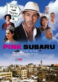 Pink Subaru (2009) постер