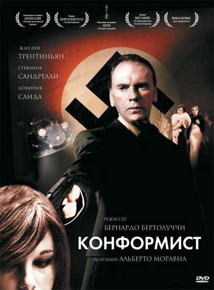 Конформист (1970) постер