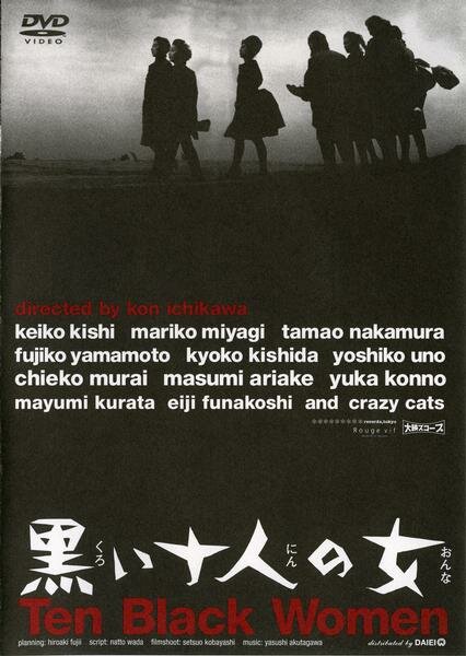 Десять темных женщин (1961) постер