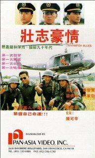 Zhuang zhi hao qing (1989) постер