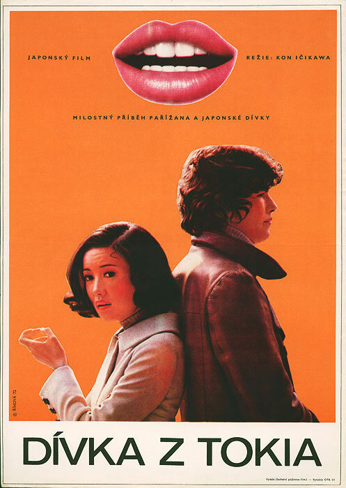 Полюбить снова (1971) постер