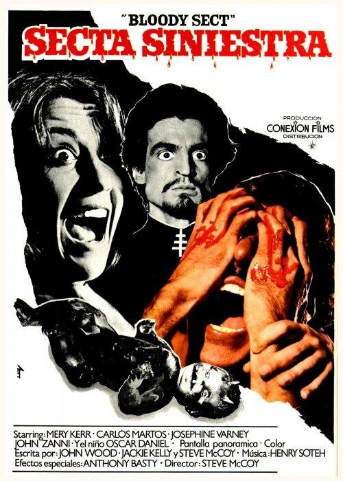 Зловещая секта (1982) постер