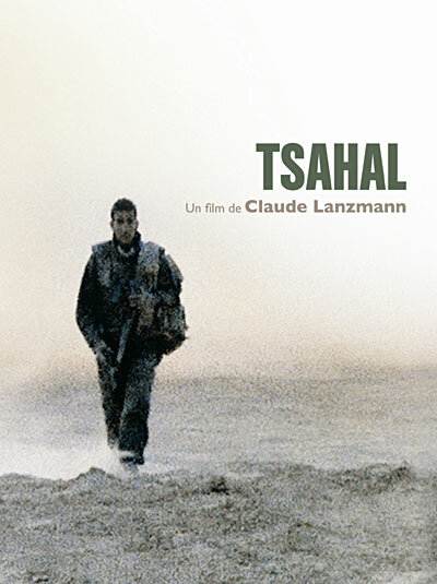 Цахал (1994) постер