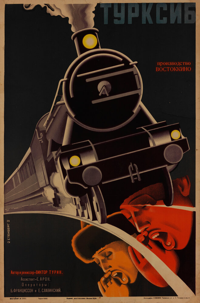 Турксиб (1929) постер