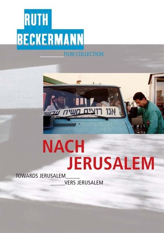 Nach Jerusalem (1991) постер