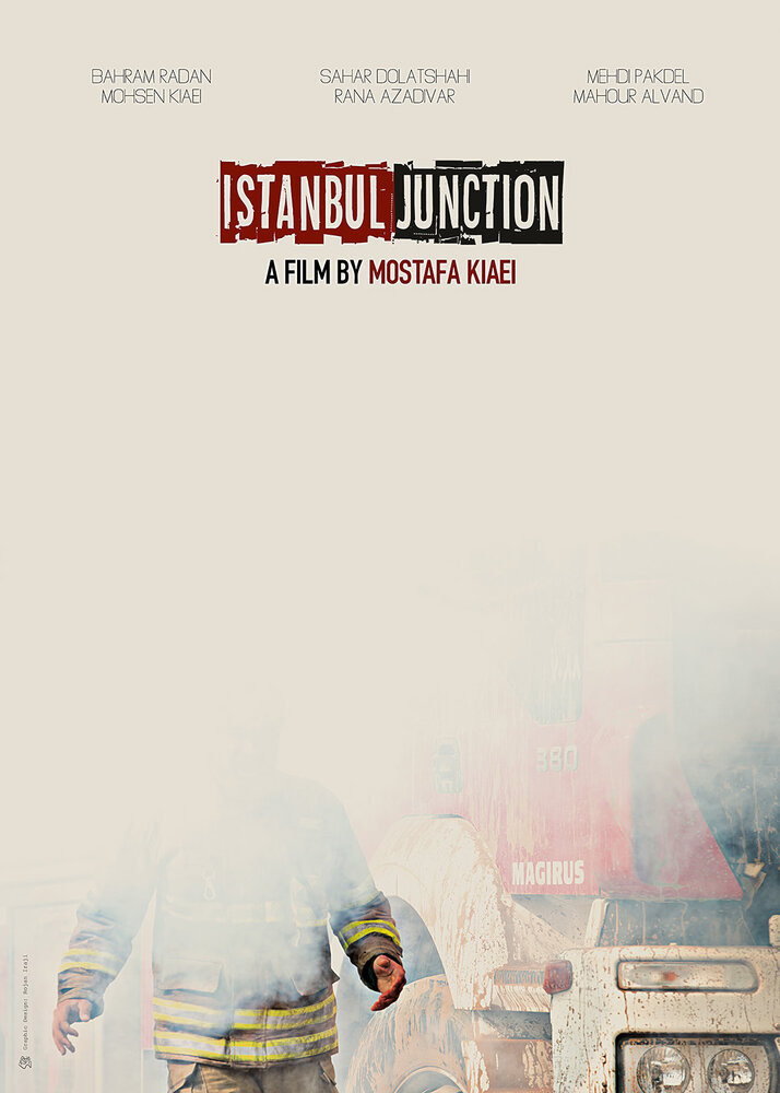 4 Rah Istanbul (2018) постер