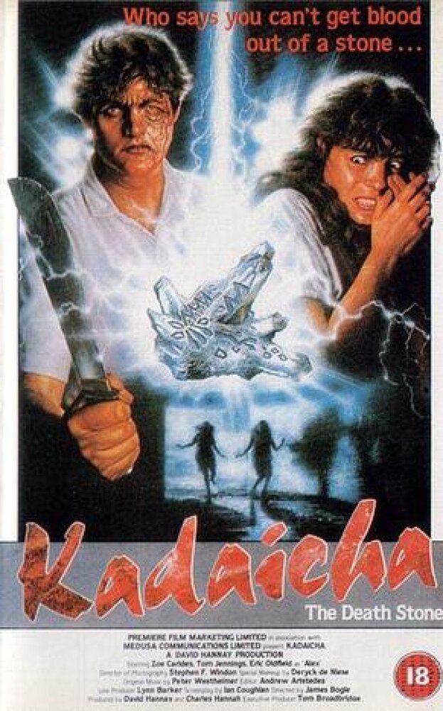 Камни смерти (1988) постер