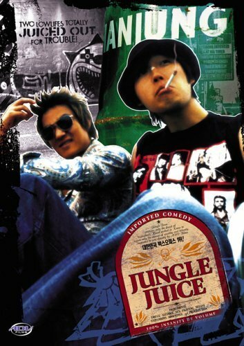 Сок джунглей (2002) постер