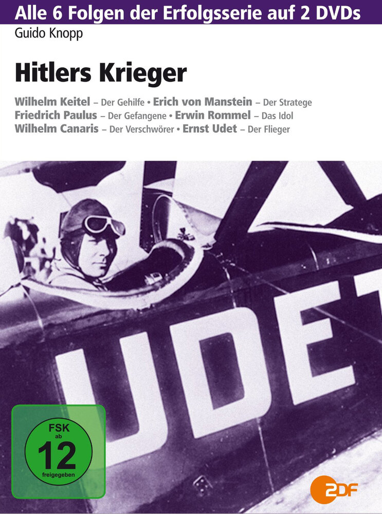 Генералы Гитлера (1998) постер