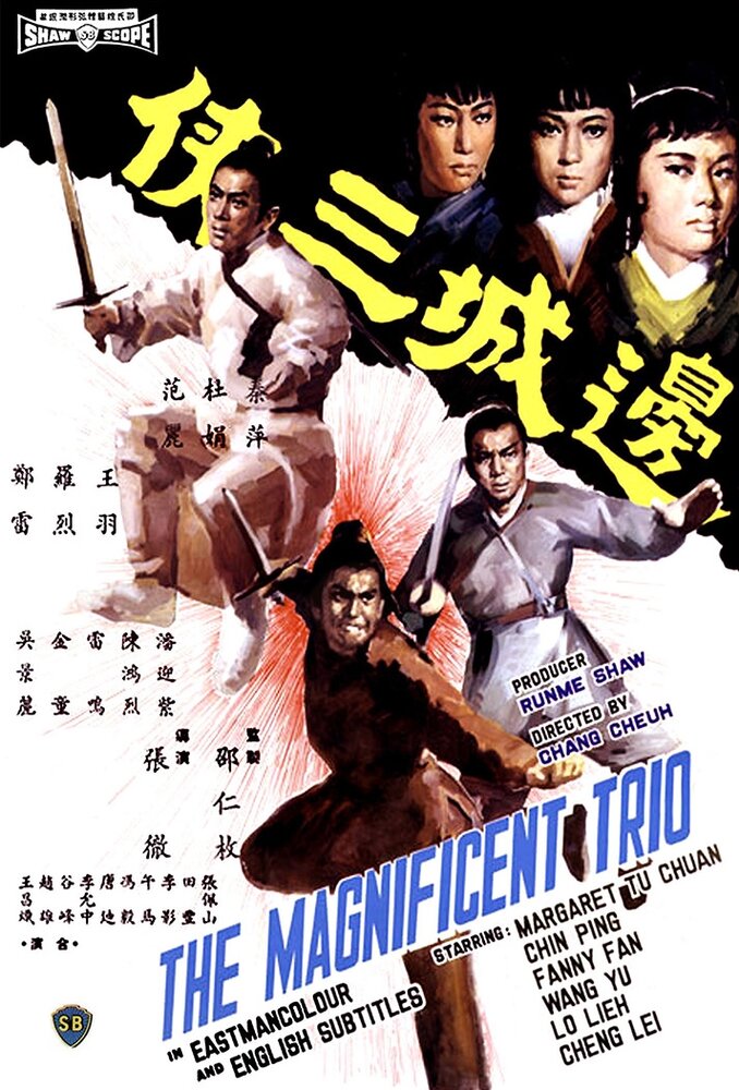 Великолепное трио (1966) постер