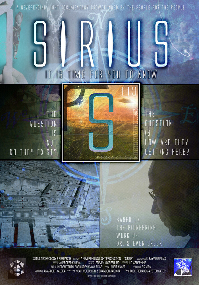 Сириус (2013) постер