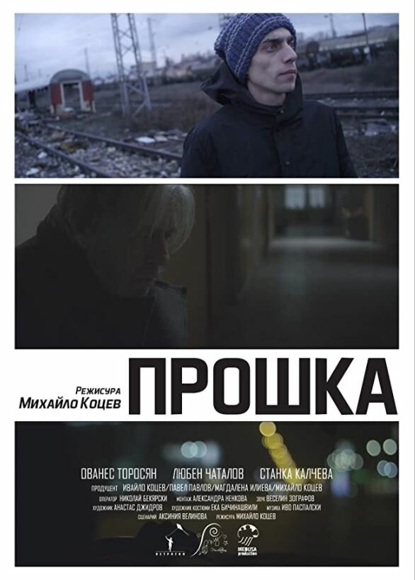 Forgiveness (2015) постер