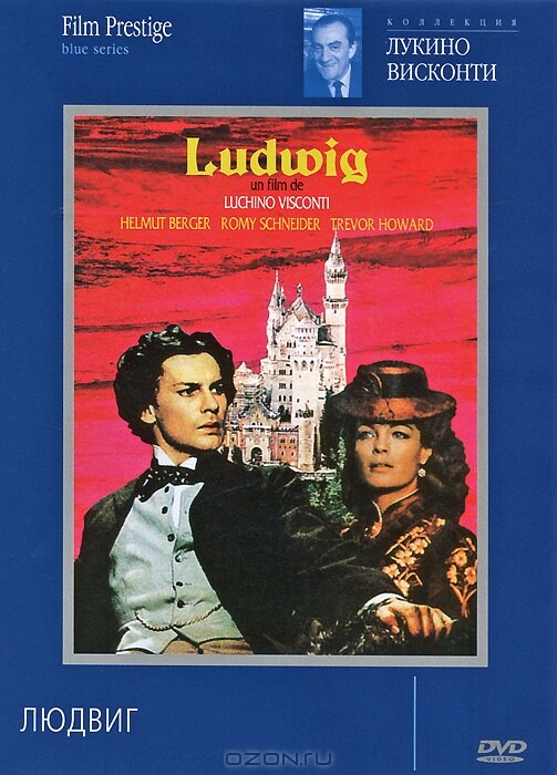 Людвиг (1972) постер