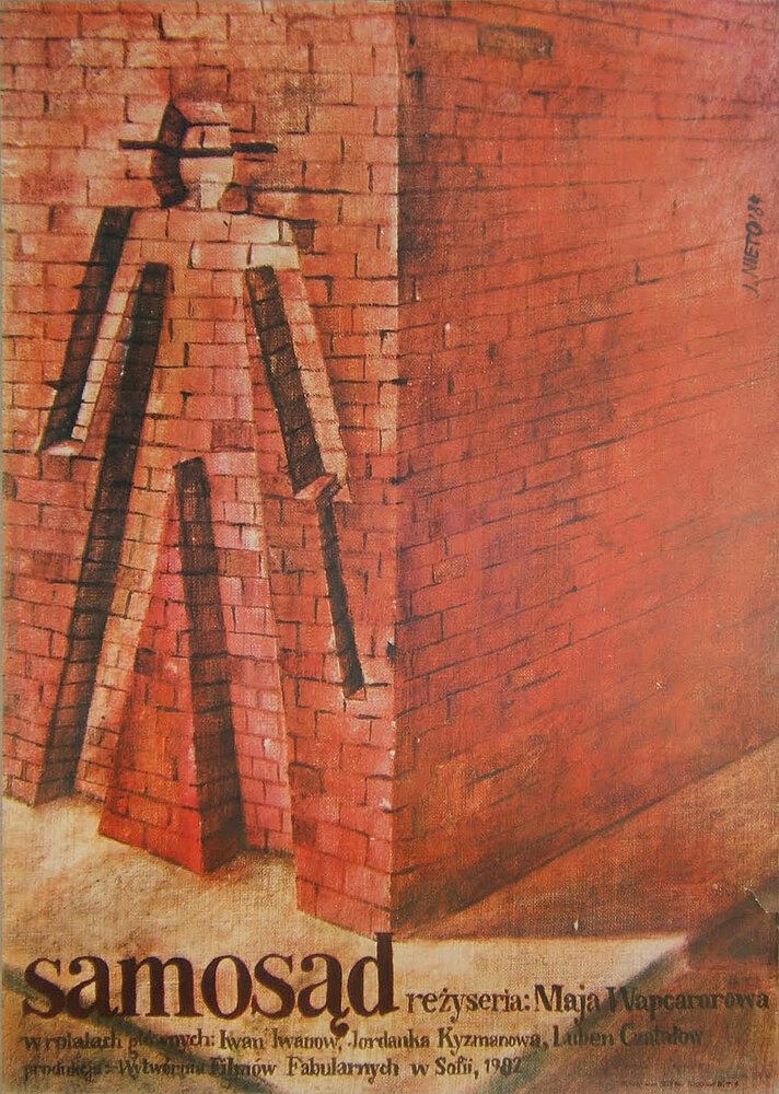 Myarka za neotklonenie (1983) постер