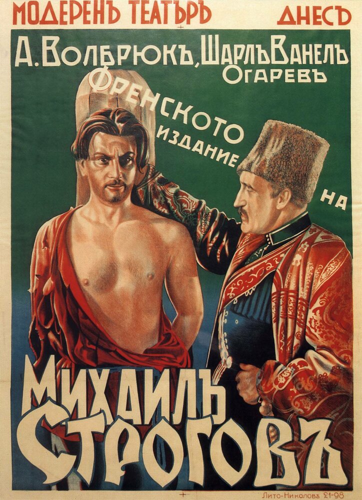 Михаил Строгов (1936) постер