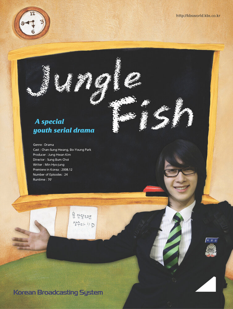 Аквариумные рыбки (2008) постер