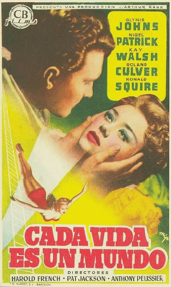 На бис (1951) постер
