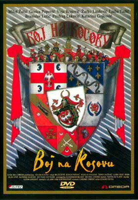 Бой на Косовом поле (1989) постер