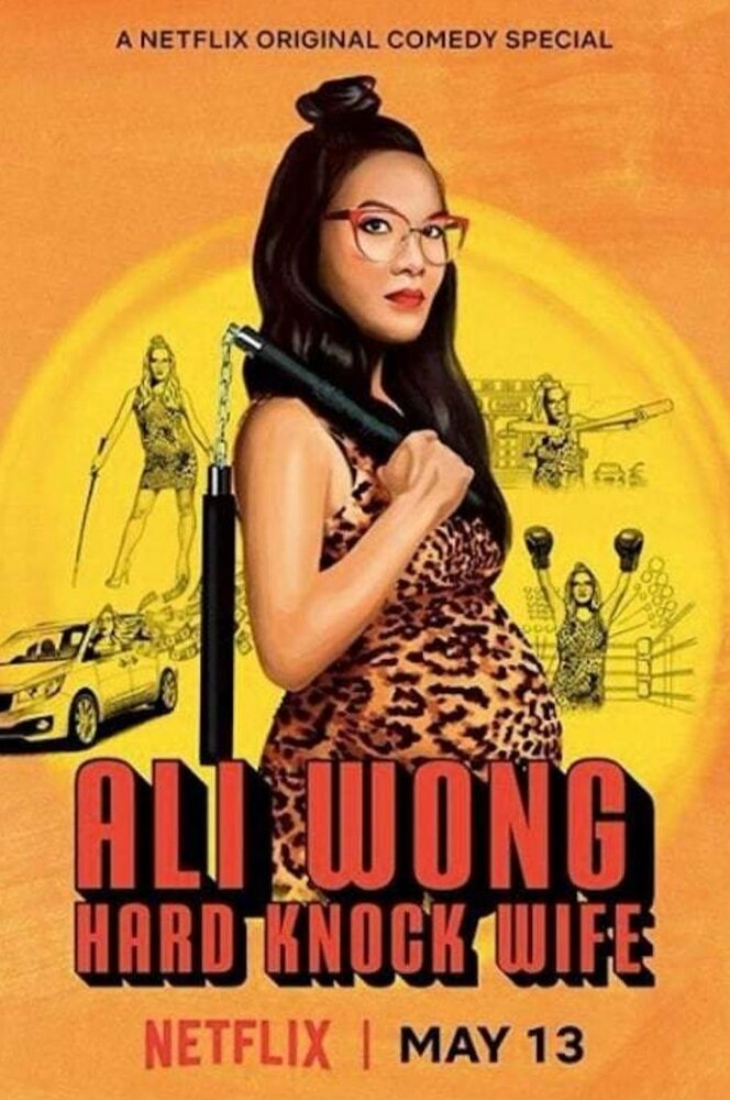 Али Вонг: Так себе жена (2018) постер