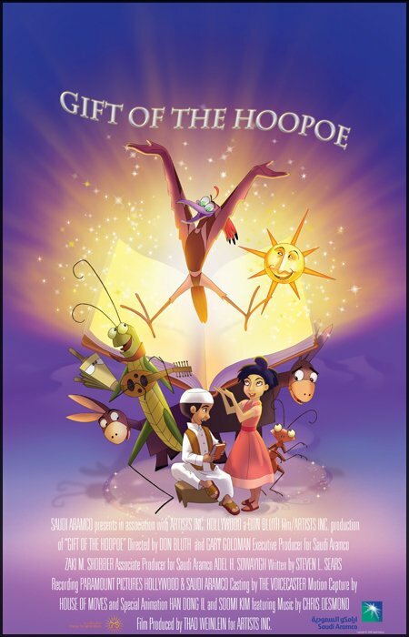 Gift of the Hoopoe (2009) постер