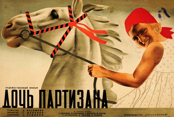 Дочь партизана (1936) постер