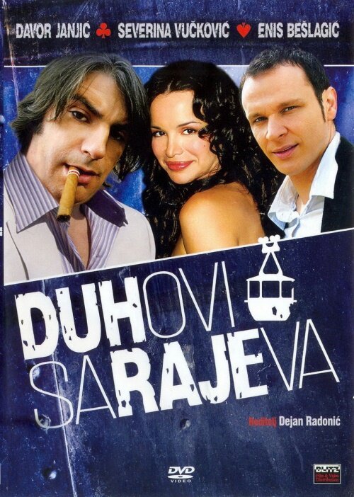 Duhovi Sarajeva (2007) постер