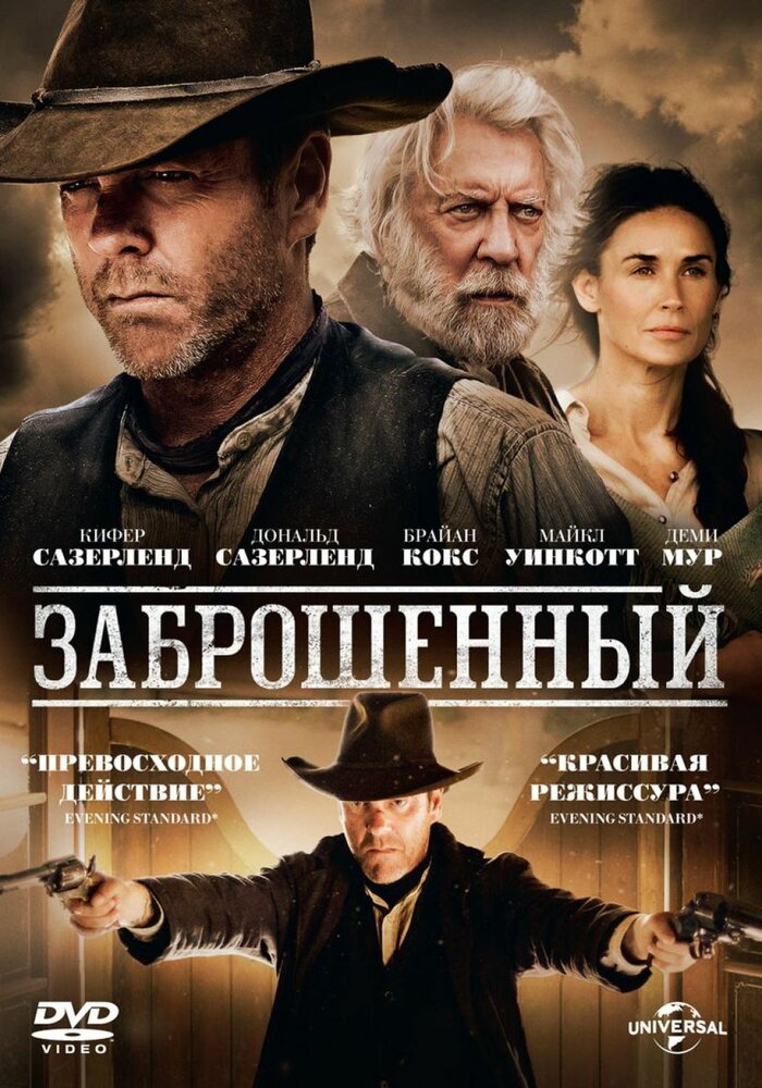 Заброшенный (2015) постер