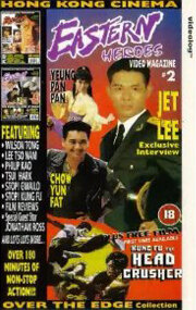 Восточной Герой: Видео Журнал (1995) постер