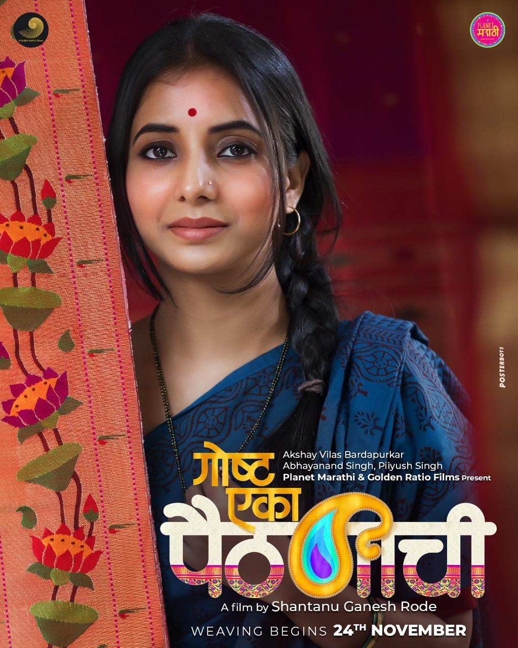 Goshta Eka Paithanichi (2020) постер