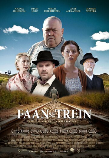 Поезд Фаана (2014)