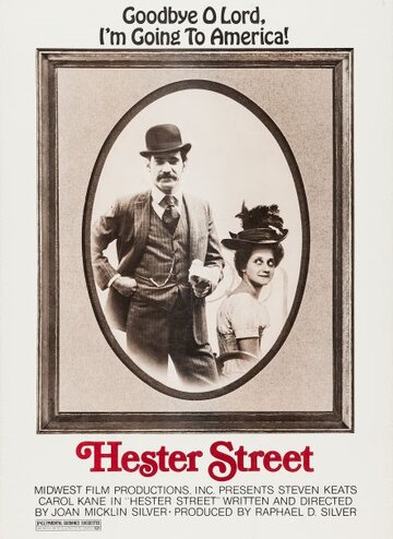 Хестер-стрит (1975)
